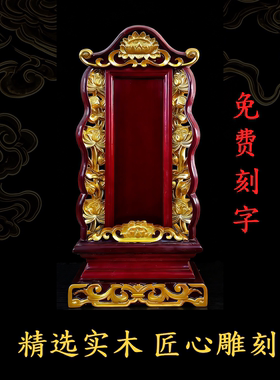 实木雕刻供奉祖宗神位牌免费刻字