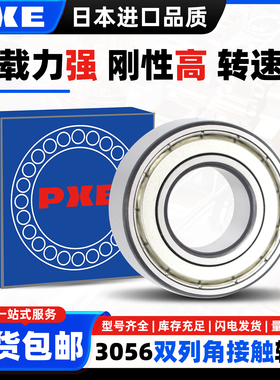 日本进口PXE双列角接触轴承5200 5201 5202 5203 5204 5205 ZZ RS