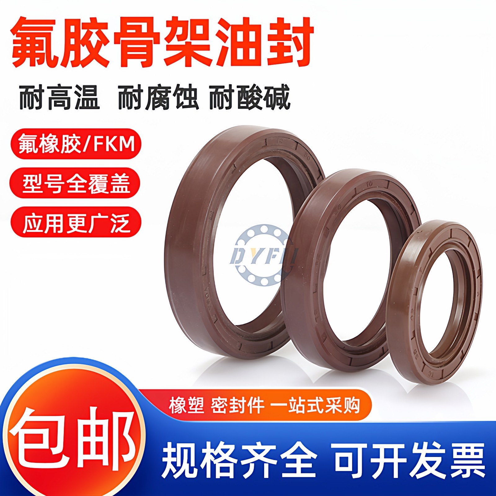 氟胶TC骨架油封 25*35*38*40*42*45*47*50*5*6*7*8*10*12 耐高温