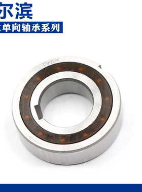 哈尔滨单向轴承 CSK30P(6306P) CSK30PP(6306PP) CSK30(6206)