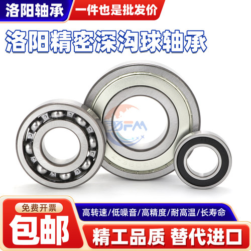 洛阳加厚轴承62000 62001 62002 62003 62004 62005 62006 RS