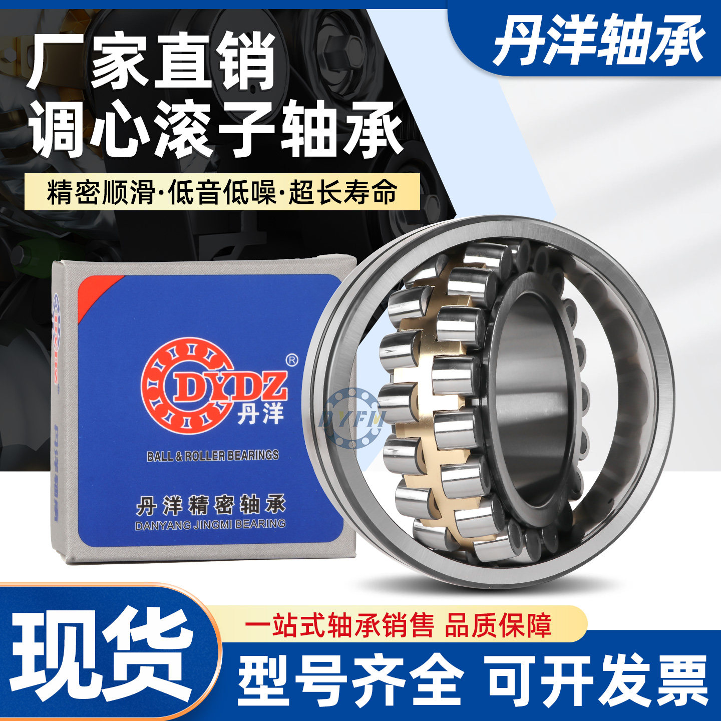 丹洋调心滚子轴承22205 22206 22207 22208 22209 22210 CC CA图片