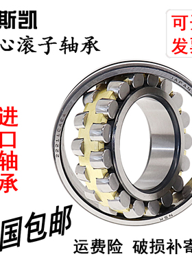 原装进口NSK调心滚子轴承23052 24056 24060 24064 24068CAE4CDE4