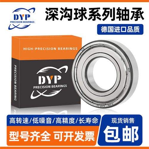 进口品质高速轴承 6000 6001 6002 6003 6004 6005 6006 2RSR 2ZR