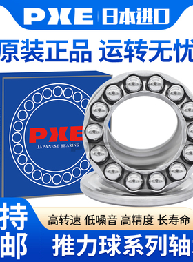 日本进口推力球轴承52202 52203 52204 52205 52206 52207 52208