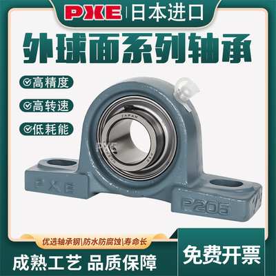 进口铸铁外球面带座轴承