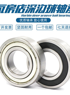 瓦房店轴承 16013 16014 16015 16016 16017 16018 16019 16020 E