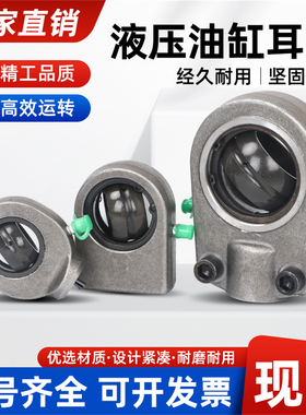 丹洋液压部件的杆端关节轴承GK40 50 60 70 CK