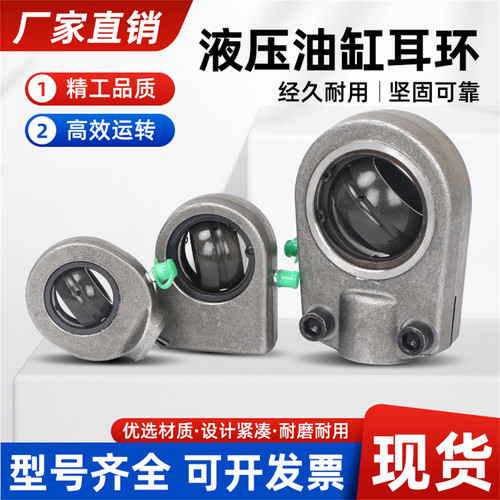 液压部件杆端关节轴承