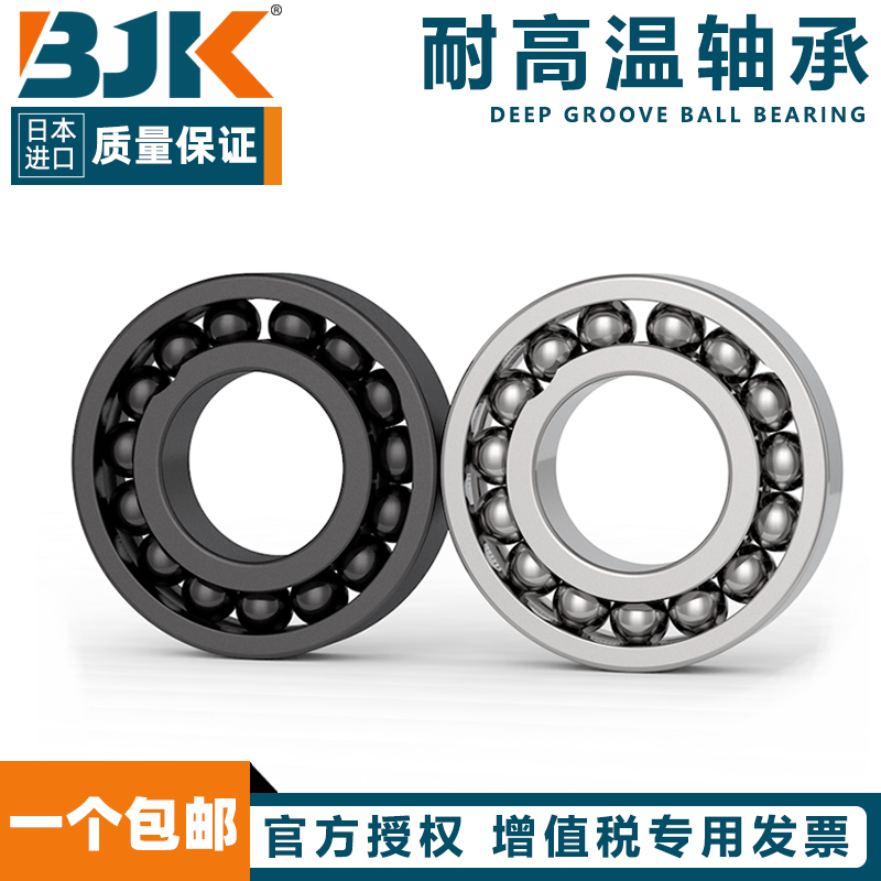 日本进口耐高温轴承丹洋