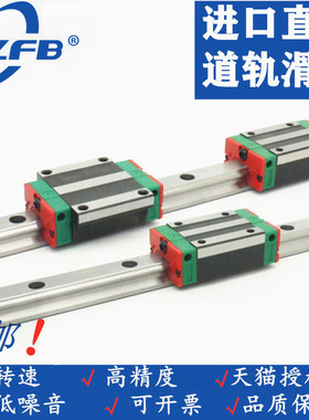 SZFB 进口直线导轨HGW滑块HGH15/20/25/30/35/45CA滑轨CC轴承滑台
