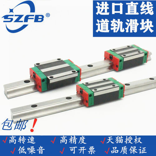 SZFB 进口直线导轨HGW滑块HGH15/20/25/30/35/45CA滑轨CC轴承滑台