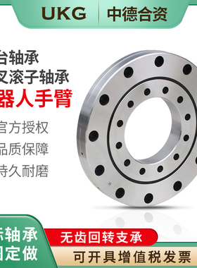 交叉滚子系列XRU1008-11528UUCCCRBBP5支承轴承支撑CRBF回转转盘