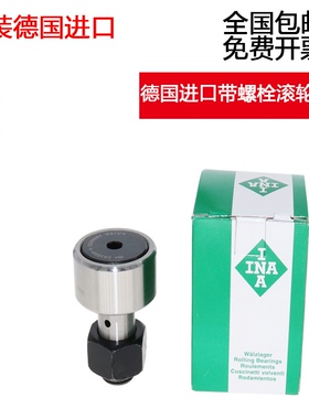 德国进口INA轴承 NUKR 35 40 47 52 62 72 80 90 X -XA -A
