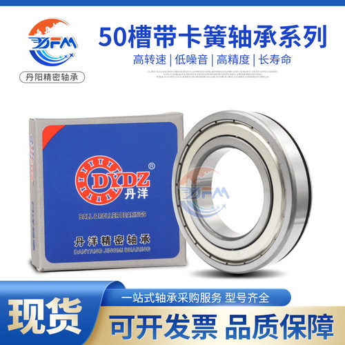 哈尔滨轴承带卡簧槽6007N6008N