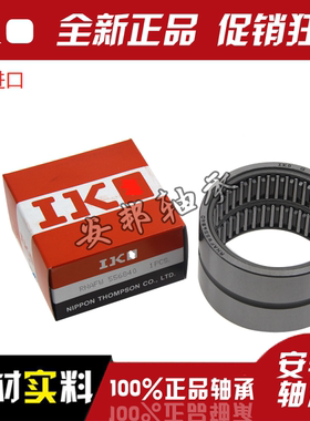 日本进口滚针轴承 TAF425230 NK42/30尺寸42*52*30 原装正品