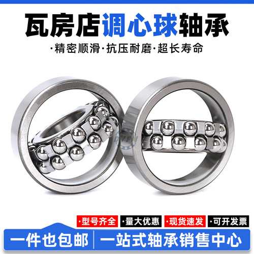 瓦房店调心球轴承丹洋