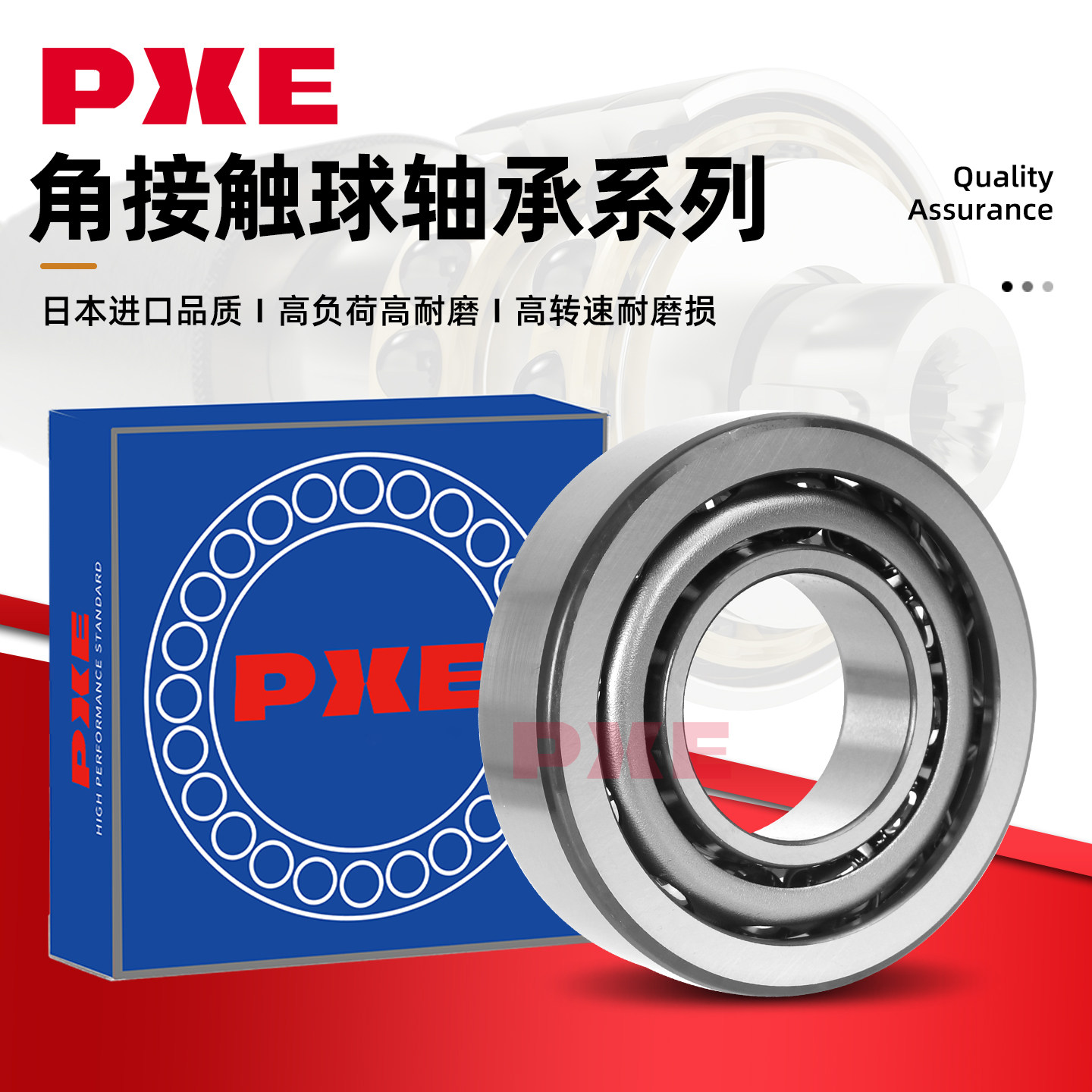 PXE日本进口品质角接触球轴承 7016 7017 7018   AC AW BW P4 P5