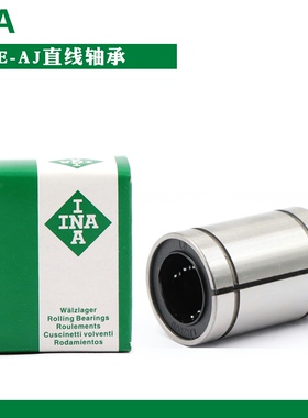 INA进口小开口直线轴承LM6 8 10 12 16 20 25 30 40 50 60 80UUAJ