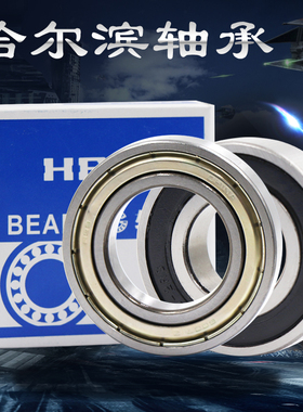 HRB正品哈尔滨微型轴承634-635-636-637-638-639ZZ 2RZ 2RS 2Z