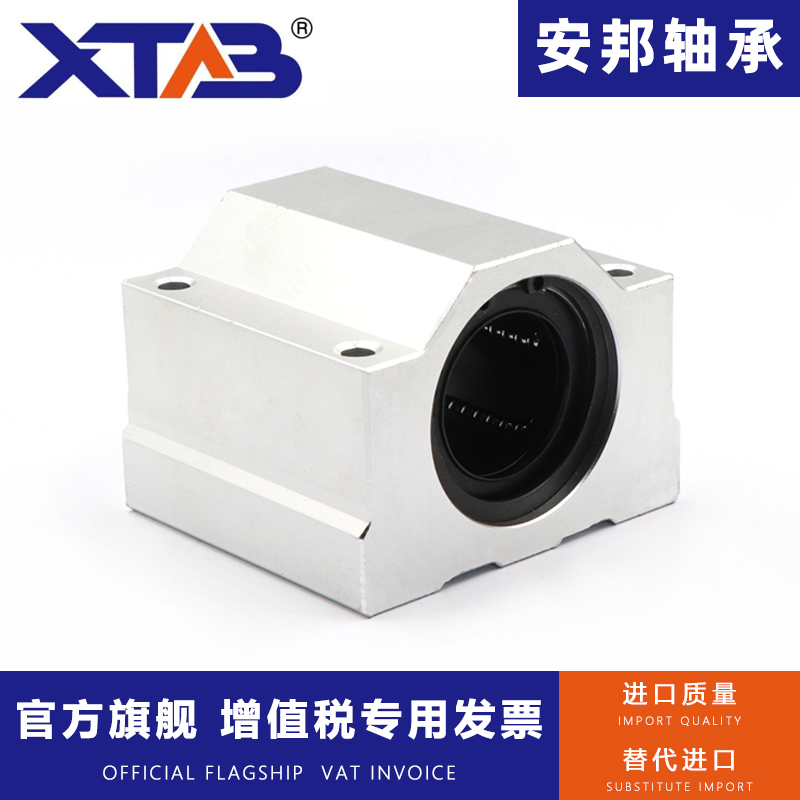 光轴箱式直线滑块轴承座SCS6 8 10 12 16 20 25 30 35 40 50 60UU