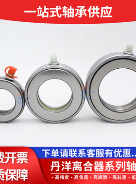 万向离合器农用汽车分离轴承688808 688911 588909 688711