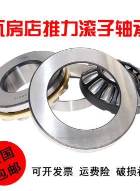 瓦房店调心推力滚子轴承29240 29244 29248 29252 29256E/M/EM