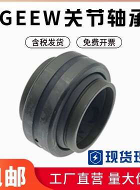 哈尔滨关节轴承GEEW100 110 125 160 200ES 进口工艺 替代进口