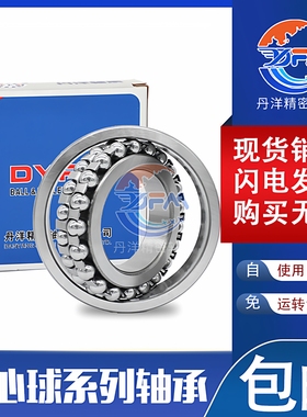 丹洋双列调心球轴承 1513 111513 1514 111514 1515 111515