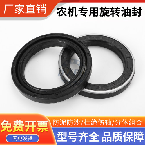 组合油封泥水组合油封丹洋丁晴