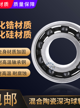 指尖陀螺 轮滑轴承608 改装混合陶瓷轴承 606 688 R188 6703 6704