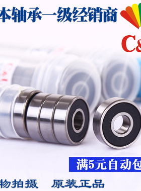 人本608高速625小轴承606ZZ607 626Z609 628电机629RS627