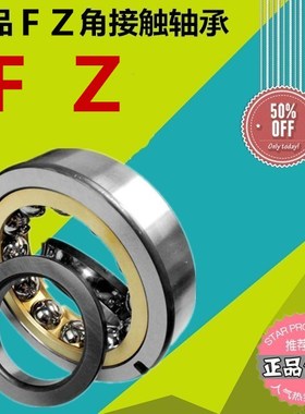 洛阳FZ角接触球轴承 QJ310M QJ311M QJ312M QJ313M