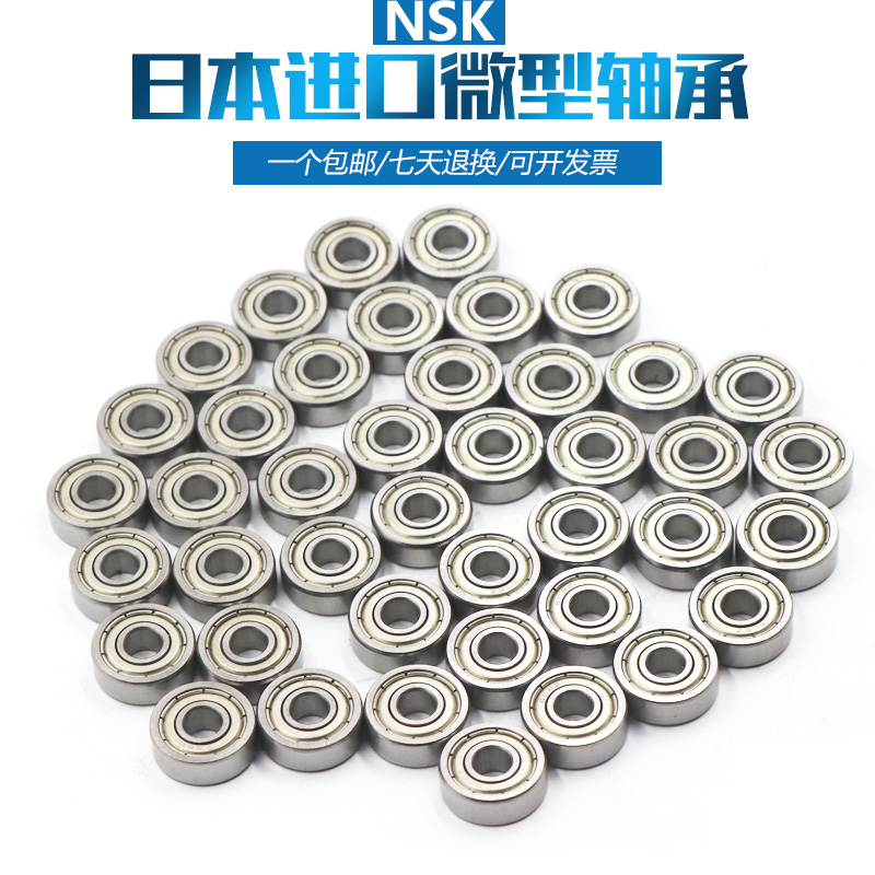日本进口nsk微型精密高速轴承