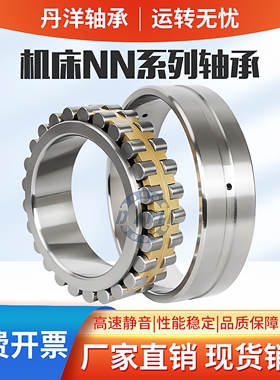 丹洋机床主轴轴承 D2268112 D2268113P5 4/W33