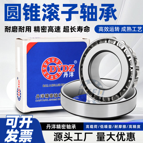 英制非标圆锥滚子轴承JL819349