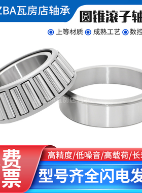 瓦房店圆锥滚子轴承7510E 7511E 7512E 7513E 7514E 7515E 7516E