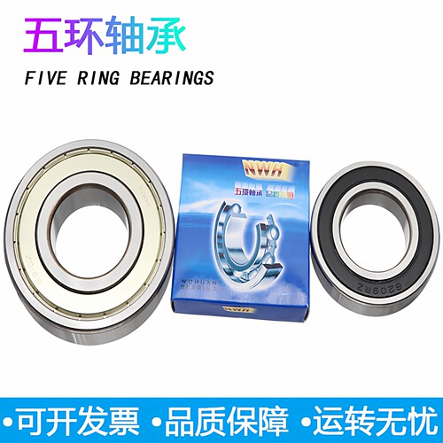 正宗nwh五环轴承6200电机