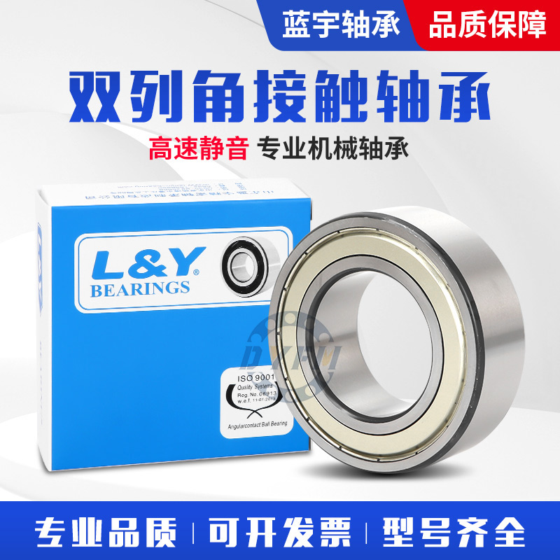 双列深沟球轴承ly蓝宇深沟球轴承