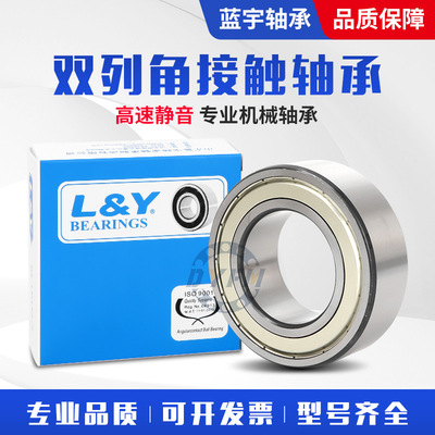 双列深沟球轴承ly蓝宇深沟球轴承