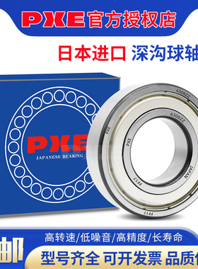 日本进口轴承 Z1009 Z0009 Z1089 Z1069 Z9009 Z0069 Z0089 Z1