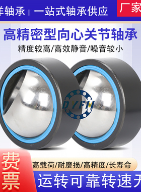 丹洋两面带密封圈单缝外圈T型自润滑关节轴承GEG80 90 100  ET2RS