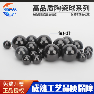 氮化硅陶瓷球陶瓷球丹洋