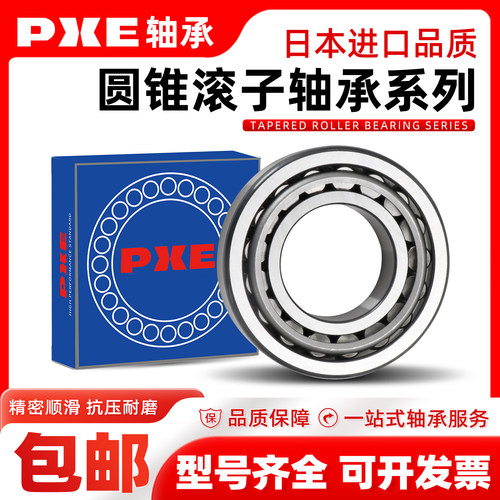 英制非标圆锥滚子轴承M86649