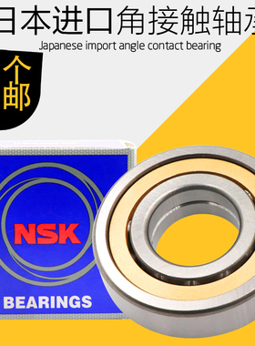 日本进口角接触轴承 QJ305 QJ306 QJ307 QJ308 QJ309 QJ310 M