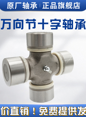 斯太尔十字轴承万向节总成0125 52X133 0082 57X144 0092 57X152