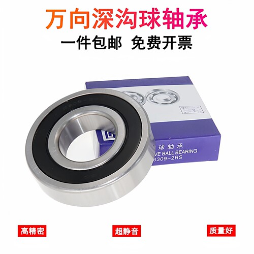 丹洋万向轴承深沟球6000