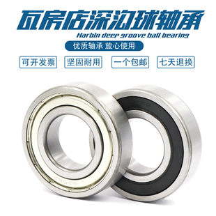 63802 63803 63804 瓦房店加厚轴承 63806 63801 63805 63800