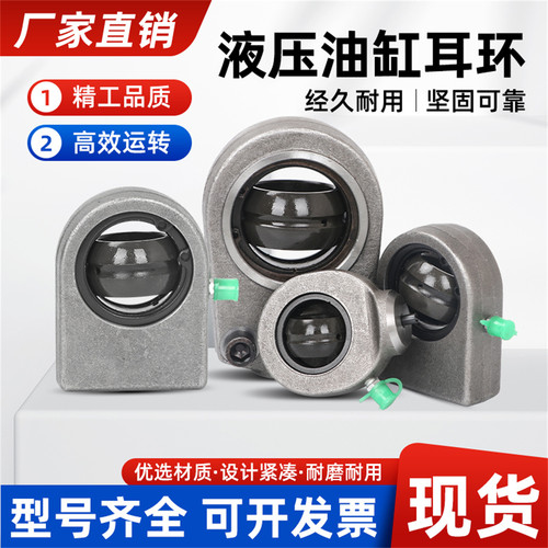 球头杆端关节轴承油缸耳环