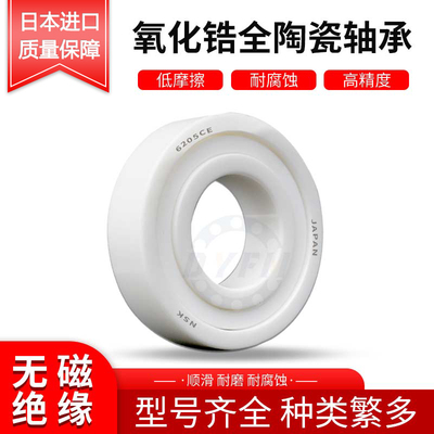 推力球陶瓷轴承耐腐蚀丹洋